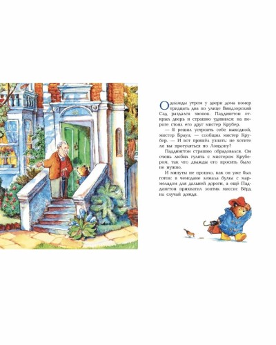 Medvezhonok Paddington i yego druz'ya | Bond M.