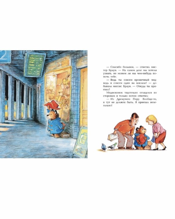 Medvezhonok Paddington. Bolshaya kniga tsvetnykh istoriy | Bond M.