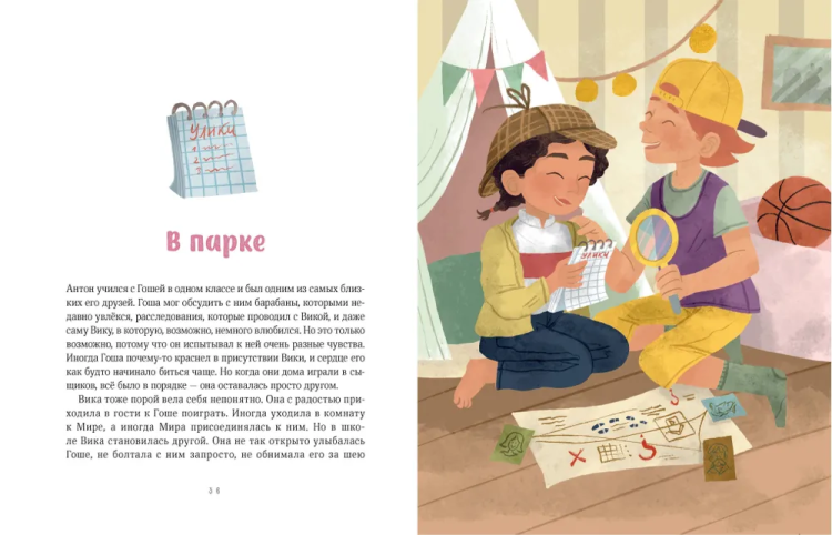 Prosto o vazhnom. Mira i Gosha uznayut sebya. Uchimsya dogovarivat`sya i druzhit` | Natal'ya Remish