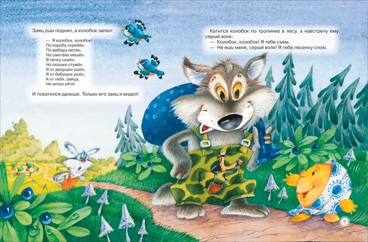 Bolshaya kniga russkich skazok dlya malyshey | Sbornik