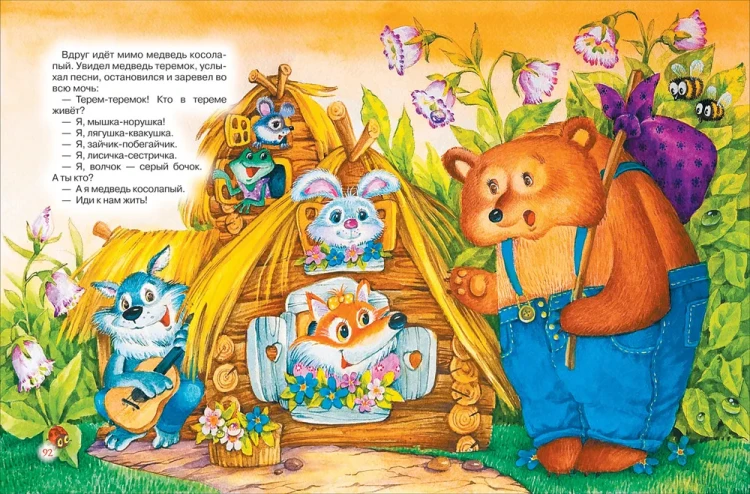 Bolshaya kniga russkich skazok dlya malyshey | Sbornik