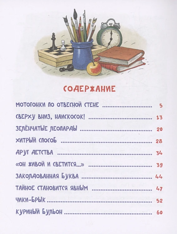 Deniskiny rasskazy (ill. Gromovoy) | Dragunskiy V.