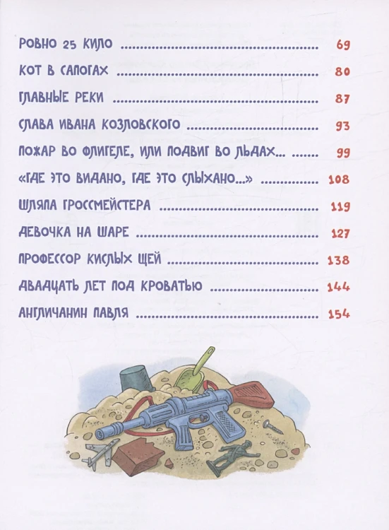 Deniskiny rasskazy (ill. Gromovoy) | Dragunskiy V.