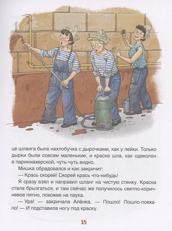 Deniskiny rasskazy (ill. Gromovoy) | Dragunskiy V.