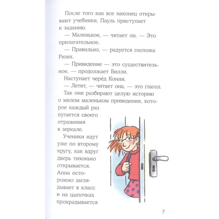 Priklyucheniya s Konni ili sobaka naprokat | Beme Yulia