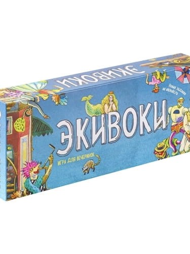 Настольная игра. Экивоки | 16+