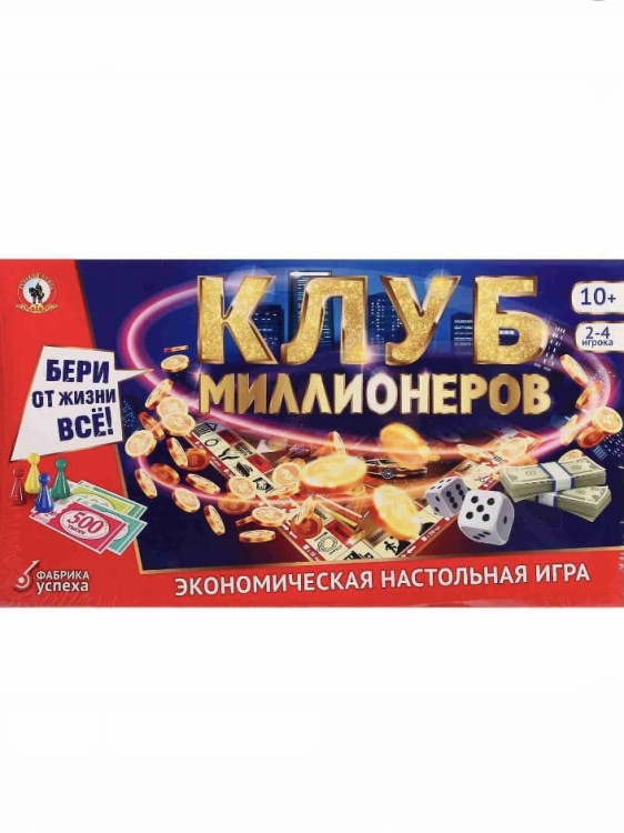 Настольная игра. Клуб миллионеров | 10+
