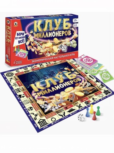 Настольная игра. Клуб миллионеров | 10+