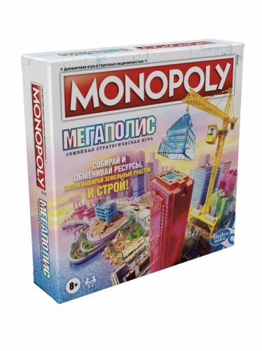 Настольная игра. Монополия Мегаполис | 8+