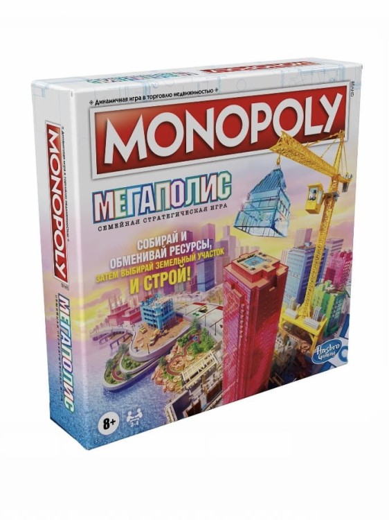 Настольная игра. Монополия Мегаполис | 8+