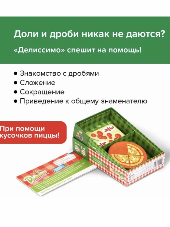 Настольная игра. Делиссимо. Банда умников | 6+, 10+