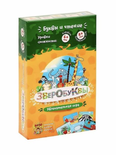Настольная игра. Зверобуквы. Банда умников | 4+, 8+