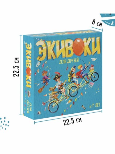 Настольная игра. Экивоки. Для друзей | 7+
