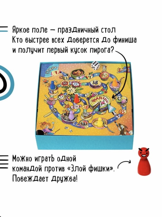 Настольная игра. Экивоки. Для друзей | 7+