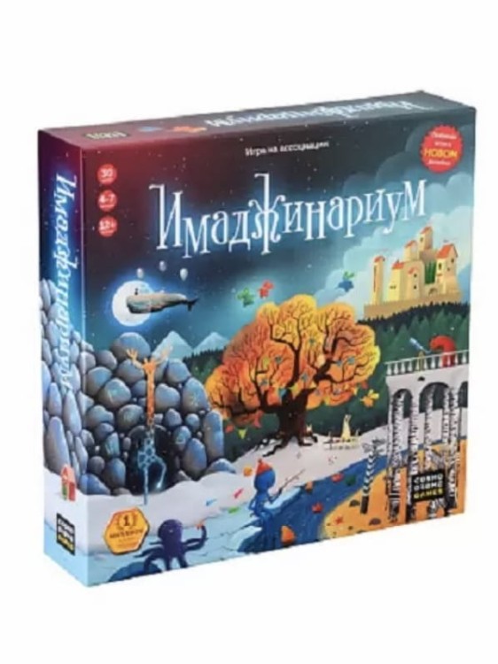 Igra. Imaginarium bazovaya