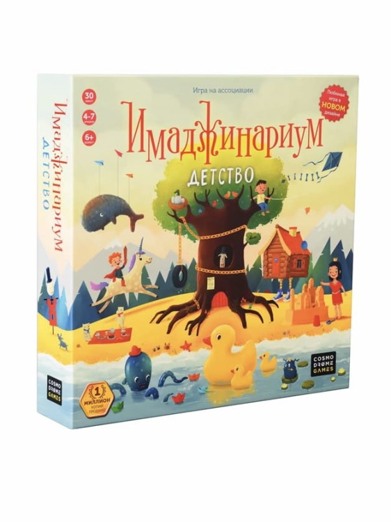 Igra. Imaginarium Detstvo