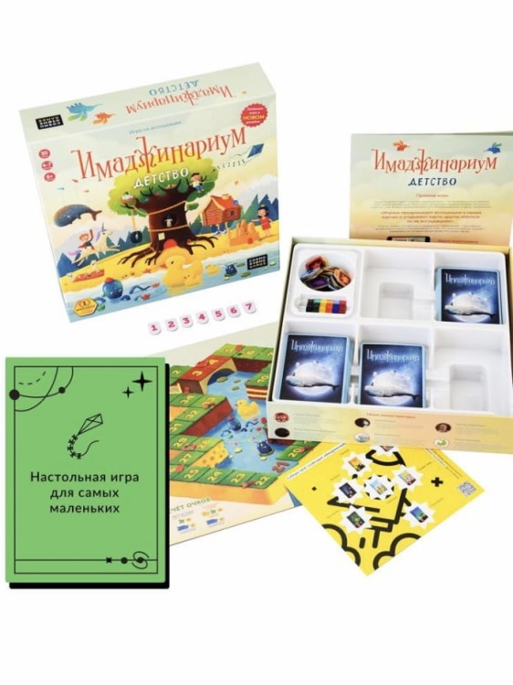 Igra. Imaginarium Detstvo
