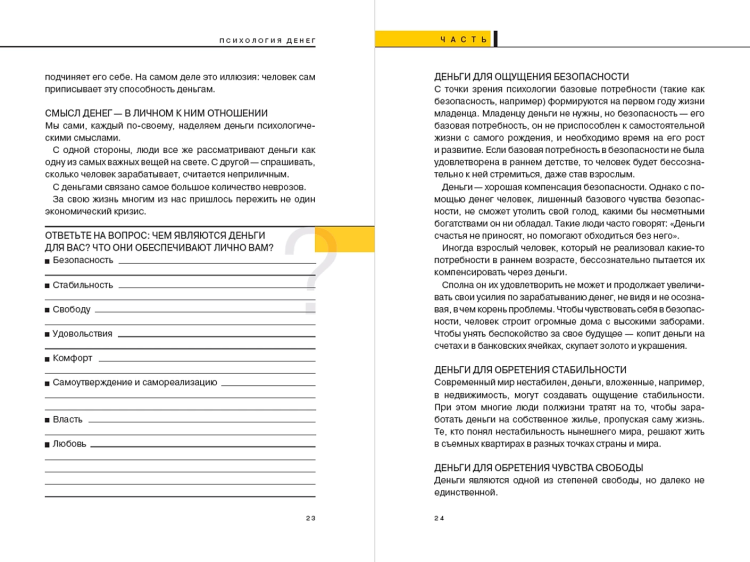 Deti den'gi ne zarabatyvayut. Razreshite sebe vyrasti i obresti finansovuyu svobodu