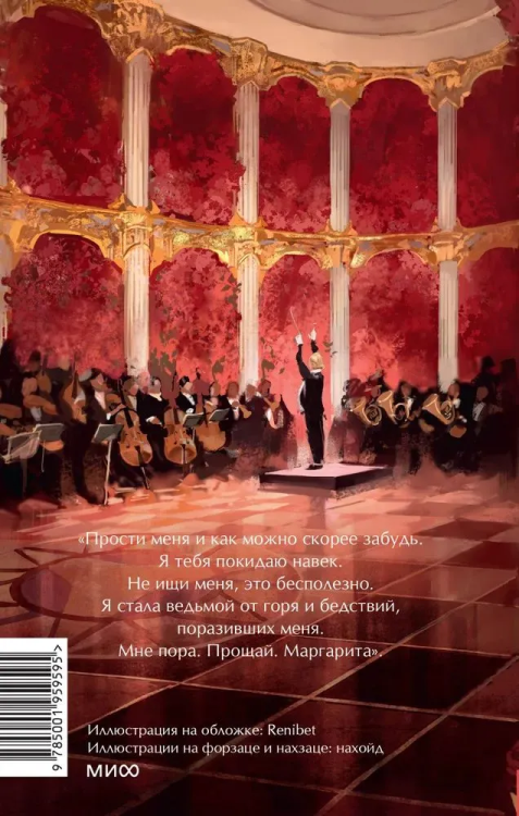 Master i Margarita. Vechnyye istorii. Young Adult | Bulgakov Mikhail