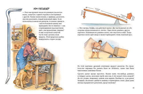 Mulle Mek v masterskoy | Yukhanson Georg