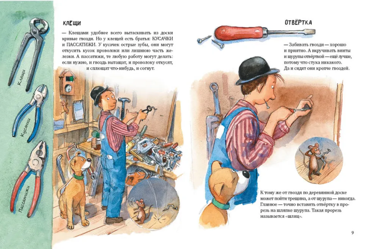 Mulle Mek v masterskoy | Yukhanson Georg