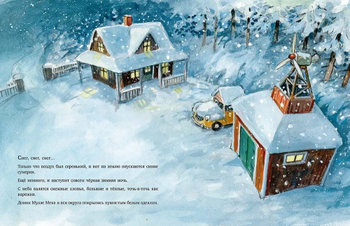 Mulle Mek. Zimnyaya istoriya | Yukhanson Georg