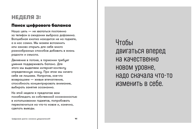Restart 2.0: Kniga-praktikum. Vash plan perezagruzki | Irina Khakamada