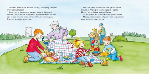 Bol'shaya kniga priklyucheniy Konni. Puteshestviya | Liane Schneider