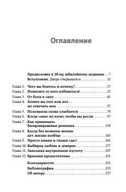 Boysya... no deystvuy! Kak prevratit' strakh iz vraga v soyuznika