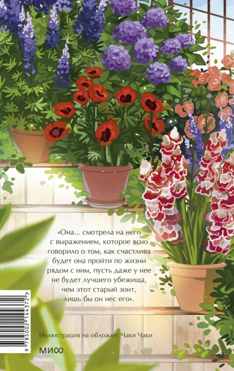 Khoroshiye zheny. Vechnyye istorii. Young Adult | Louisa May Alcott
