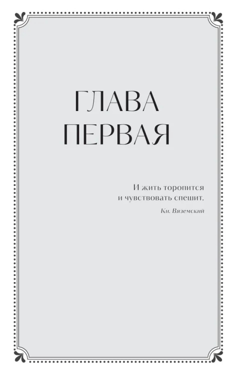 Yevgeniy Onegin. Vechnyye istorii. Young Adult | Pushkin A.