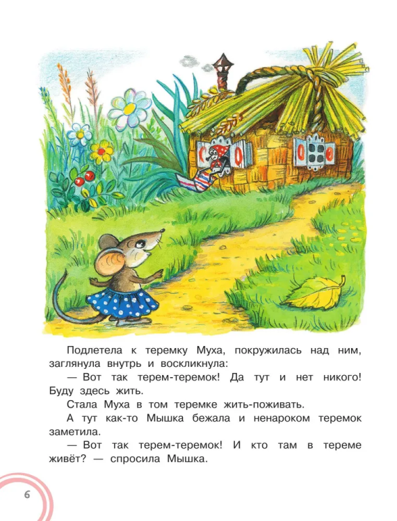 Skazka za skazkoy | V. Suteyev