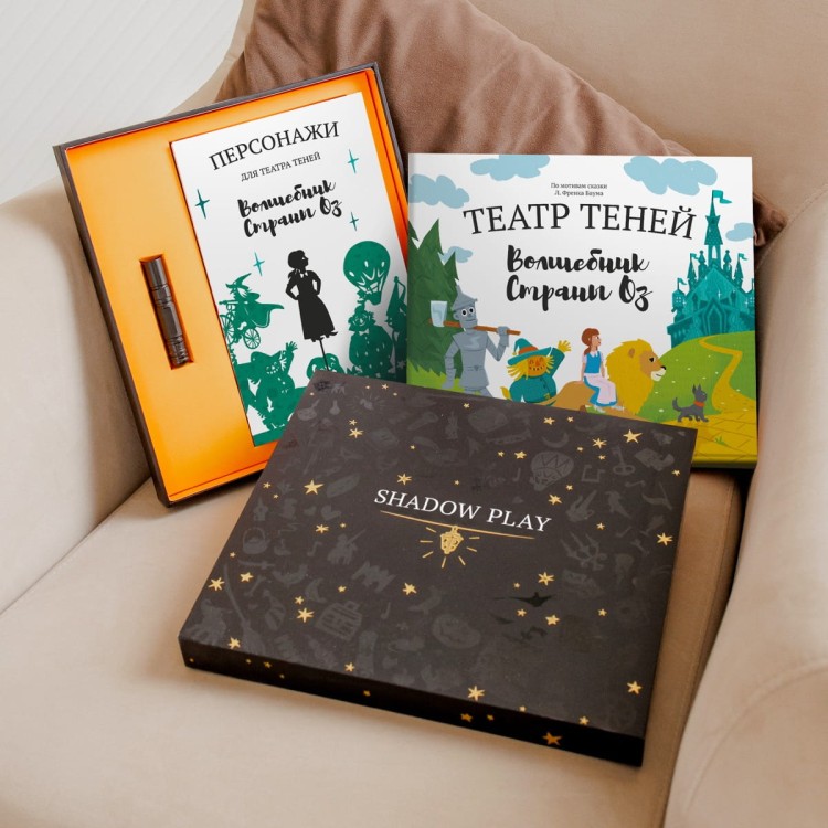 Magic box Volshebnik Strany Oz - komplekt TEATR TENEY