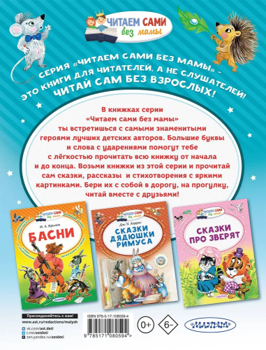 Skazki dlya pochemuchki. Chitaem sami bez mamy | Nemtsova Nataliya