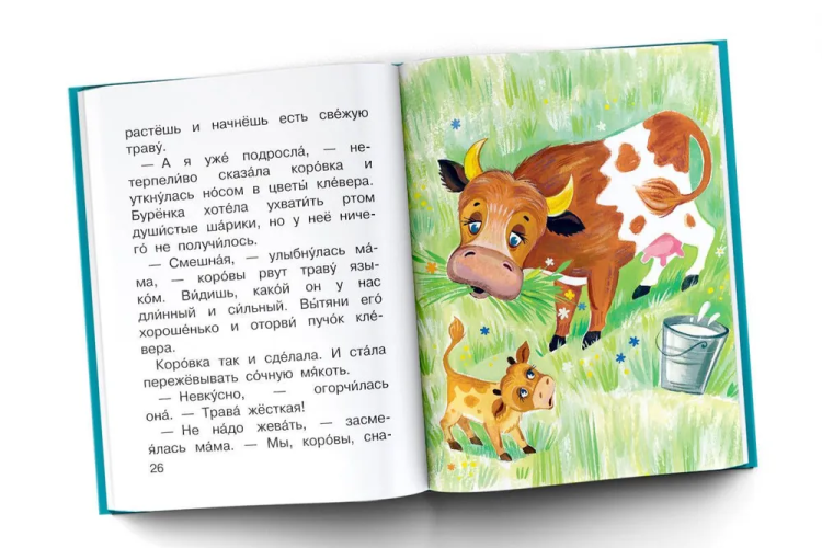 Skazki dlya pochemuchki. Chitaem sami bez mamy | Nemtsova Nataliya