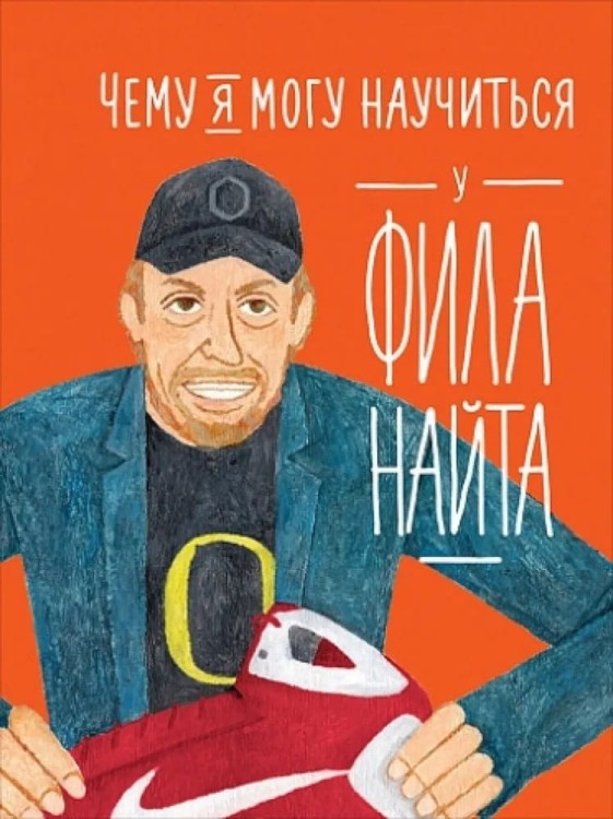 Chemu ya mogu nauchit'sya u Fila Nighta