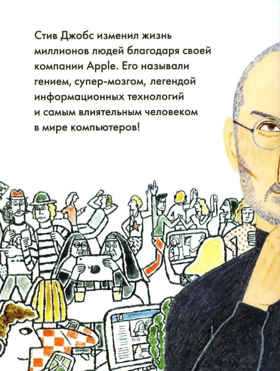 Chemu ya mogu nauchit'sya u Stiva Dzhobsa