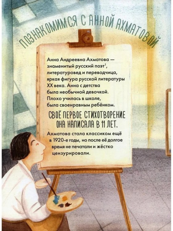 Chemu ya mogu nauchit'sya u Anny Akhmatovoy