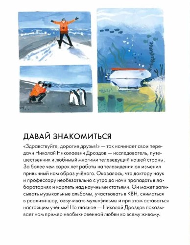 Chemu ya mogu nauchit'sya u Nikolaya Drozdova