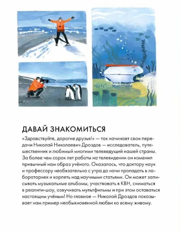 Chemu ya mogu nauchit'sya u Nikolaya Drozdova