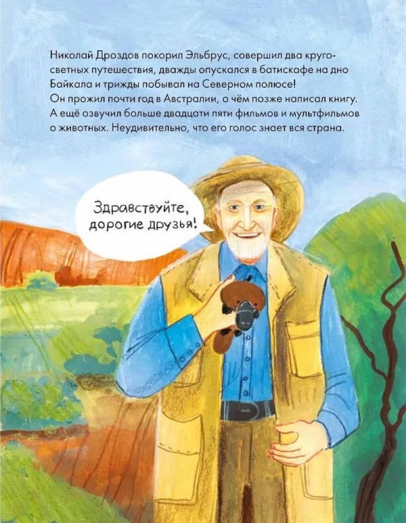 Chemu ya mogu nauchit'sya u Nikolaya Drozdova