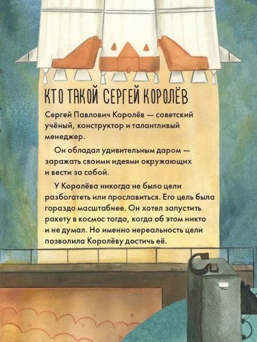 Chemu ya mogu nauchit'sya u Sergeya Korolyova