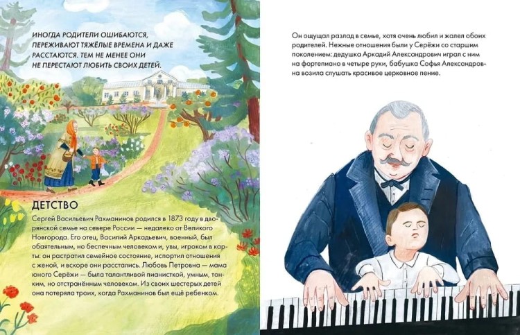 Chemu ya mogu nauchit'sya u Sergeya Rakhmaninova