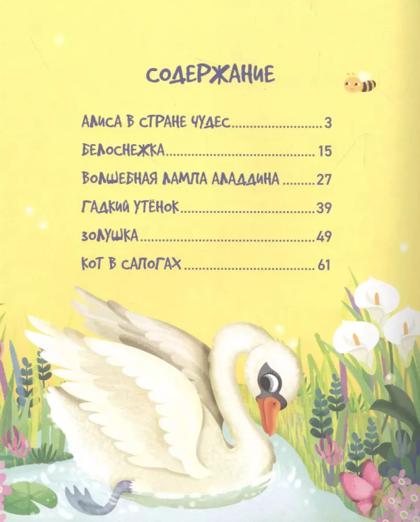 Skazki-malyutki. Vse lyubimye geroi
