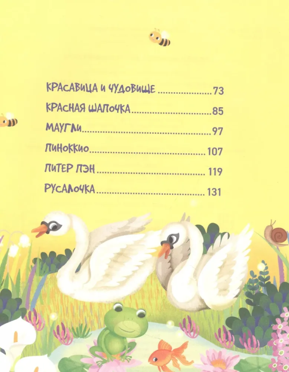 Skazki-malyutki. Vse lyubimye geroi