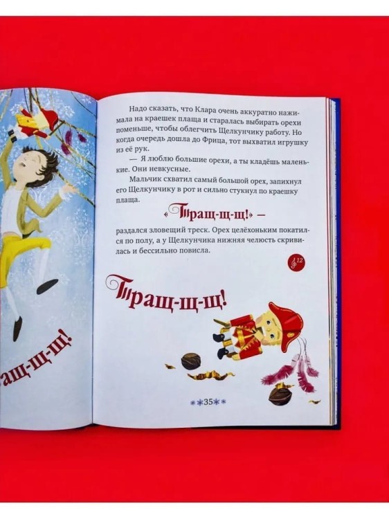 Muzykal'nyy teatr. Shchelkunchik | Suslova N.