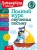 Polnyy kurs obucheniya pismu: dlya detey 5-7 let | Lomonosovskaya shkola