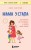 Mama ustala | Kate Northrup