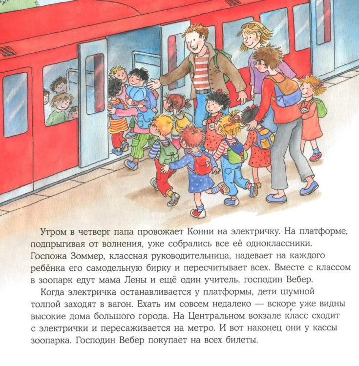 Bol'shaya kniga priklyucheniy Konni. Zhivotnye | Liana Shnayder