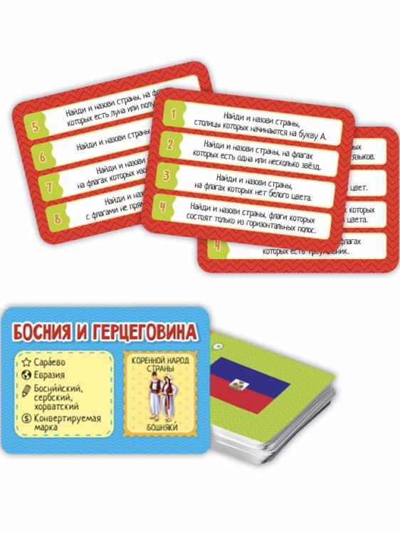 Igra. Megaflagomaniya. GeoDom